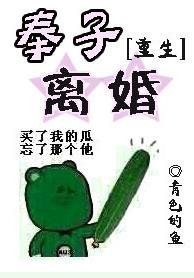 奉子婚by