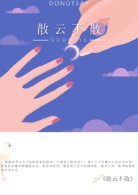 散尾葵