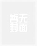 施华蔻